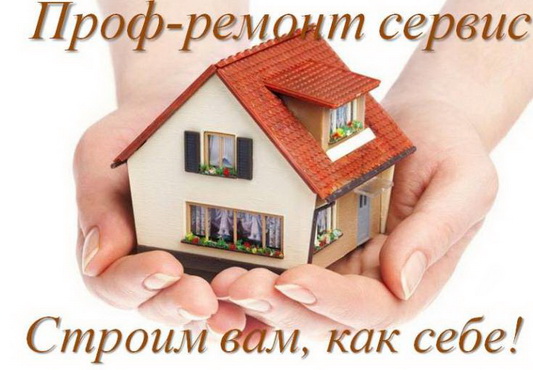 ремонт квартир харьков